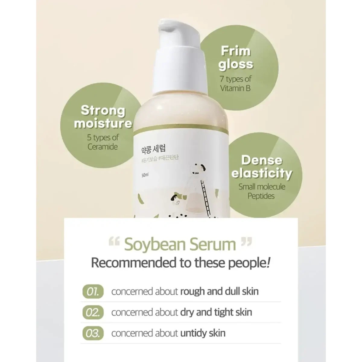 Round lab soybean serum 50ml